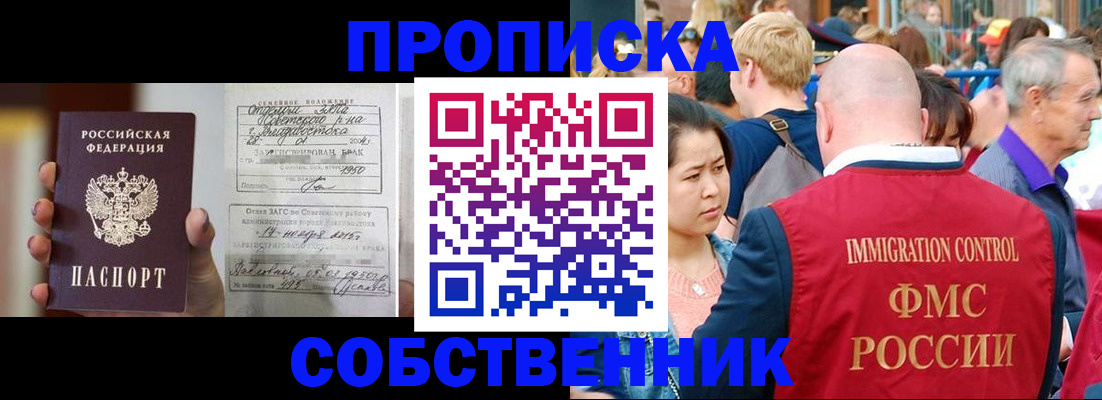 временная регистрация гарантия в Гремячинске