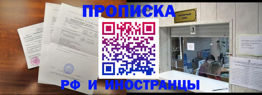 прописка для школы в Гремячинске