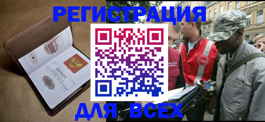 где прописаться в Гремячинске