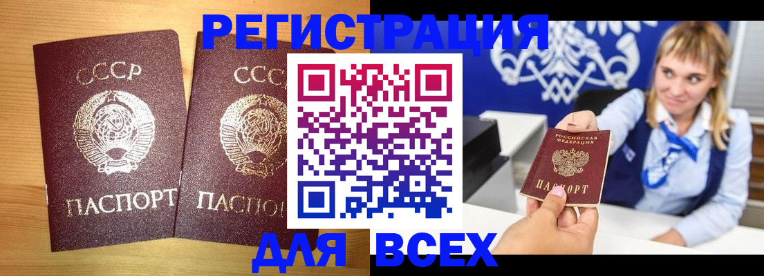временная регистрация в квартире в Гремячинске